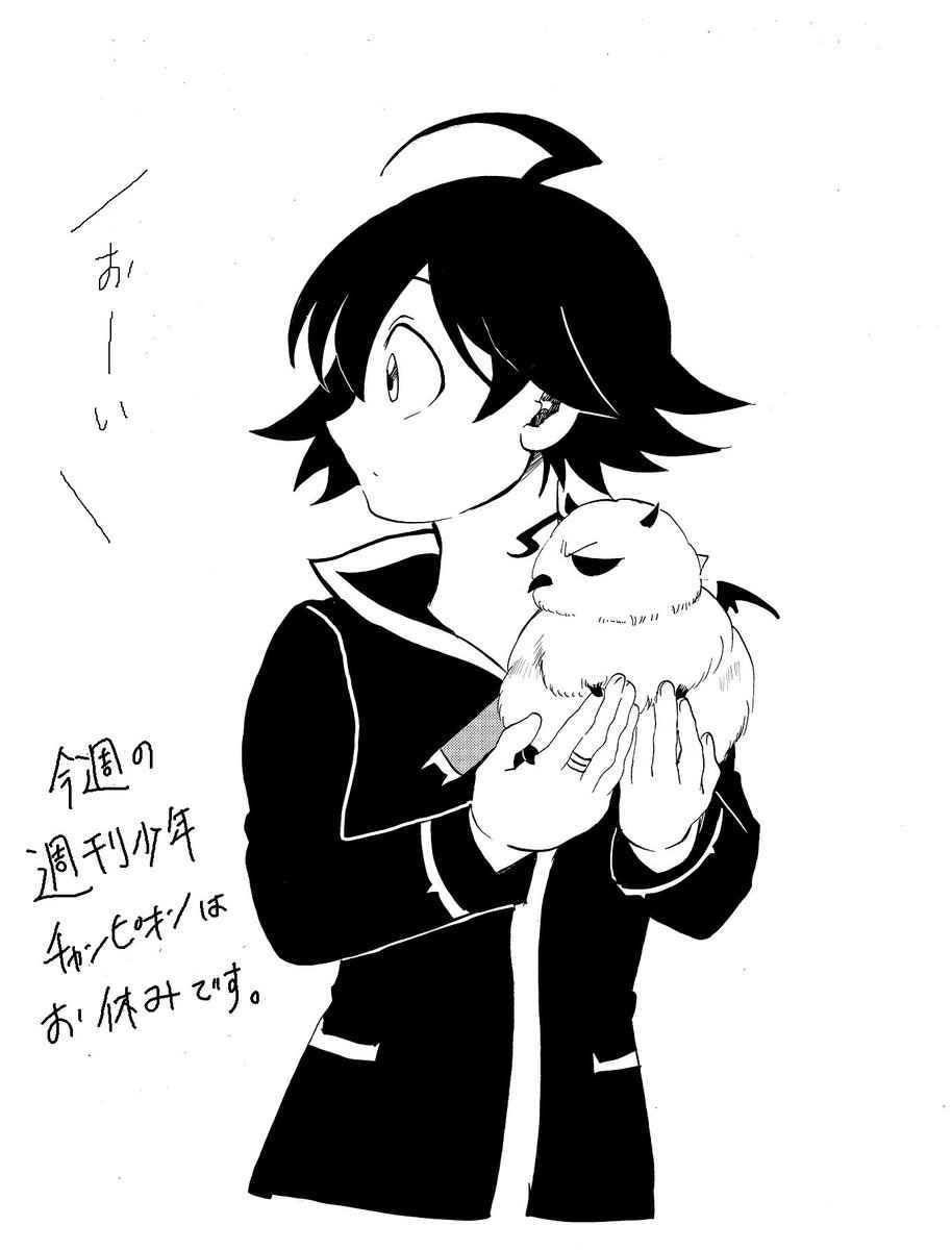 Mairimashita! Iruma-kun Chap 39 - Next Chap 40