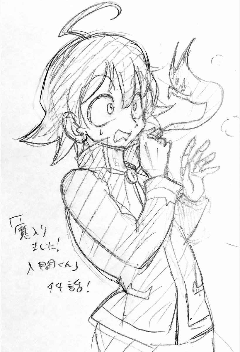 Mairimashita! Iruma-kun Chap 44 - Next Chap 45