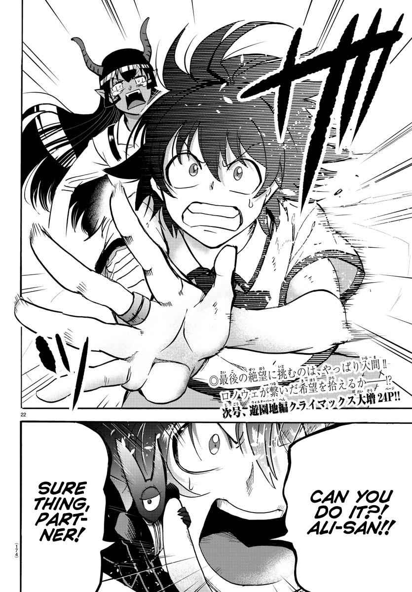 Mairimashita! Iruma-kun Chap 85 - Next Chap 86