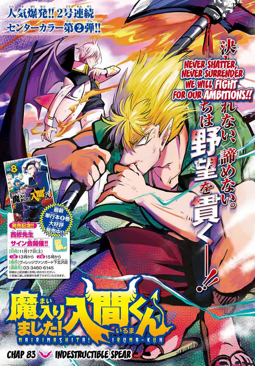 Mairimashita! Iruma-kun Chap 83 - Next Chap 84