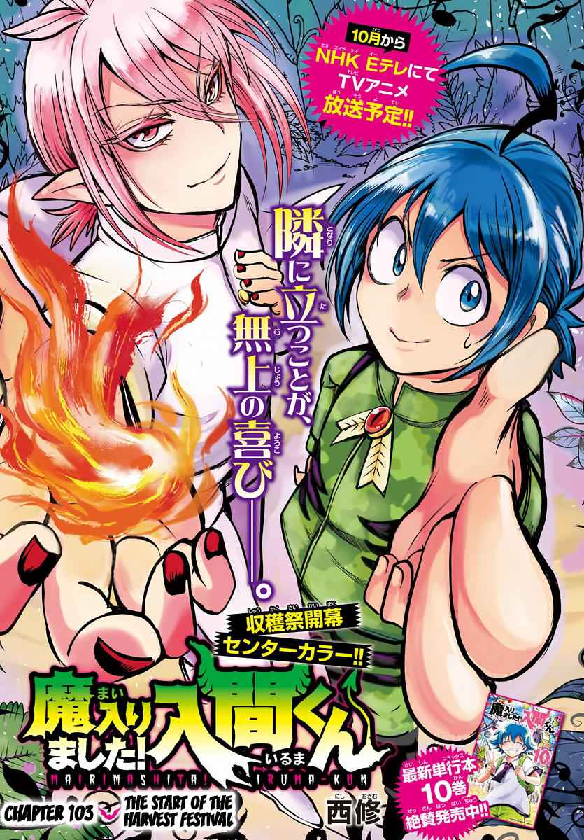 Mairimashita! Iruma-kun Chap 103 - Next Chap 104