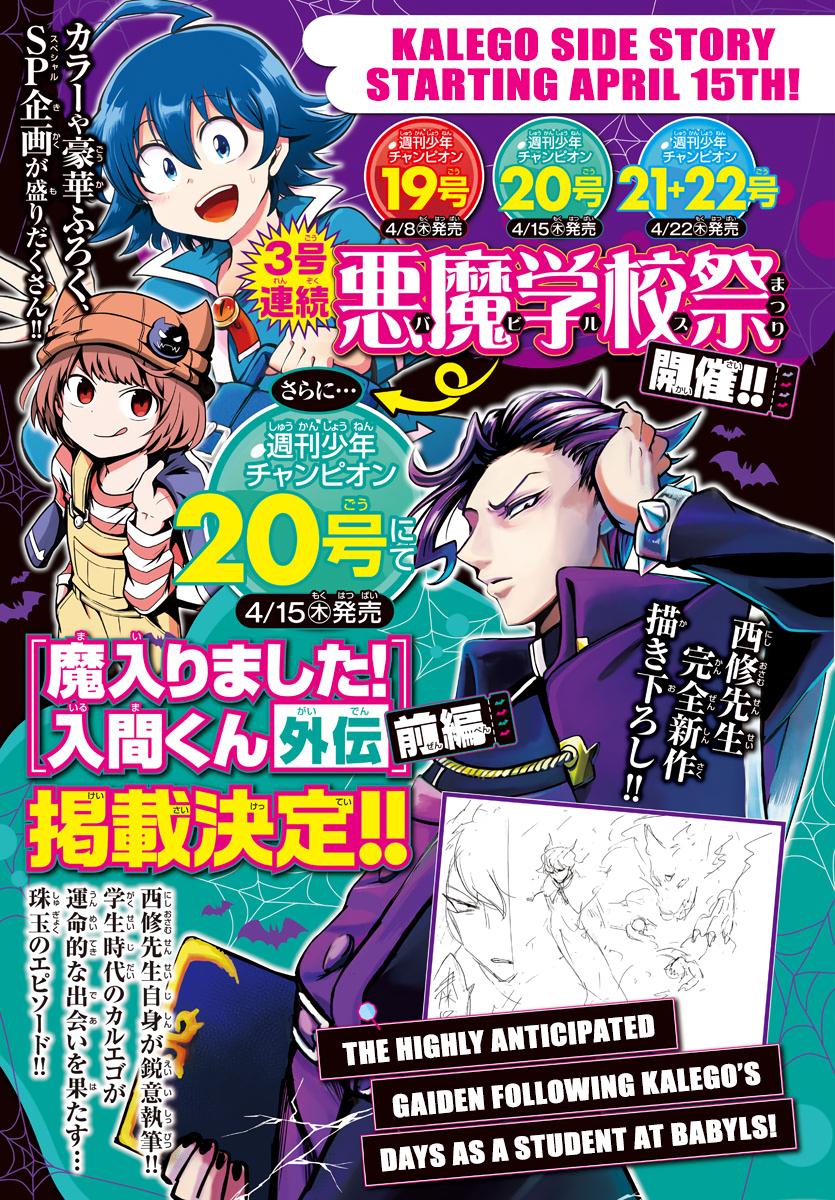 Mairimashita! Iruma-kun Chap 195 - Next Chap 196