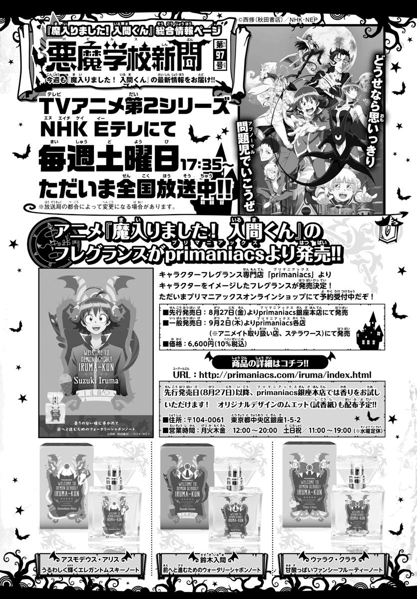 Mairimashita! Iruma-kun Chap 210 - Next Chap 211