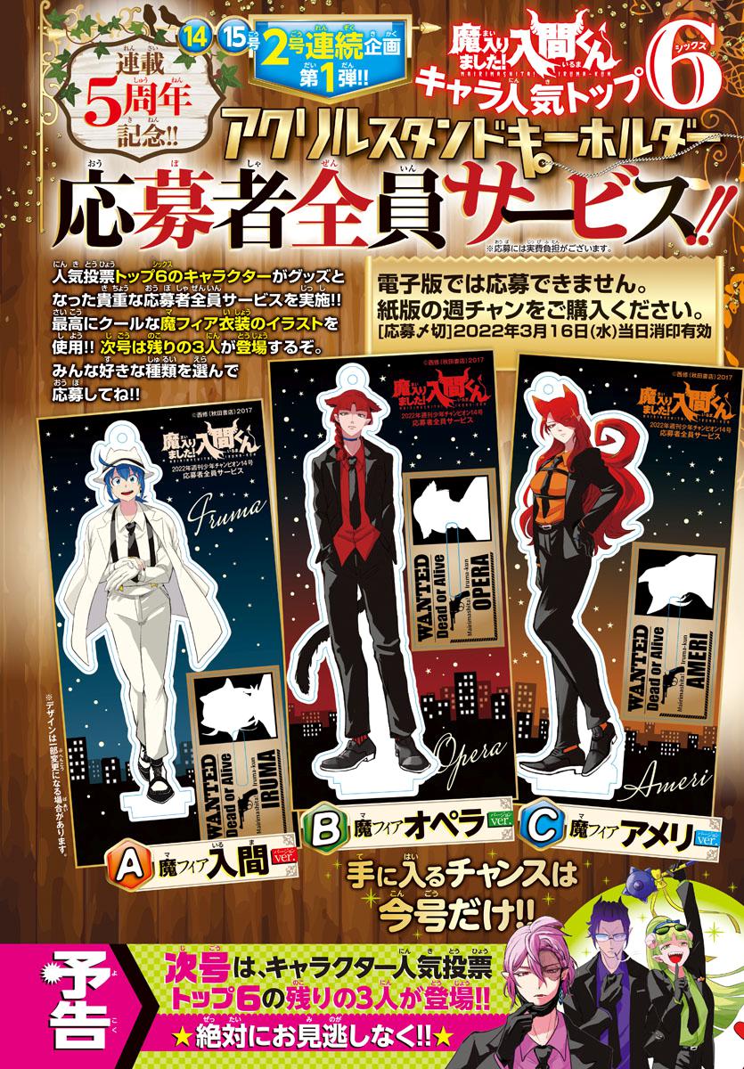 Mairimashita! Iruma-kun Chap 242 - Next Chap 243