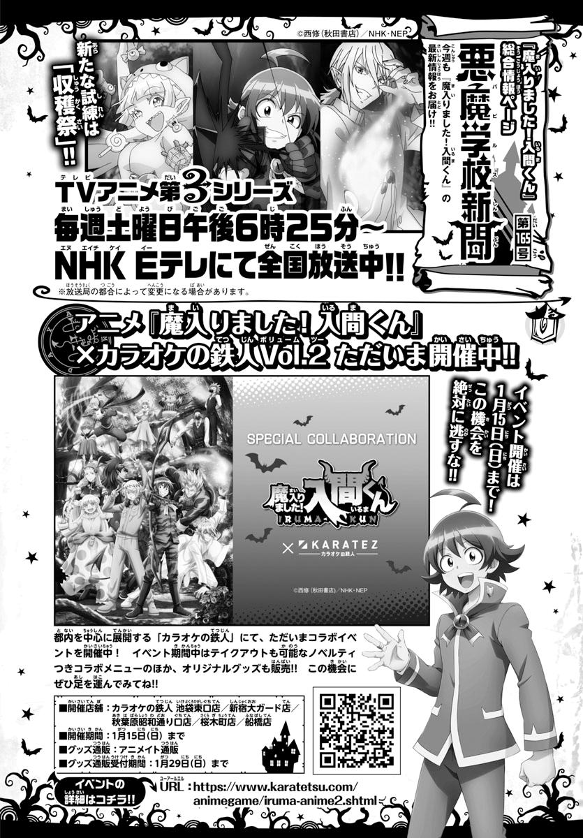 Mairimashita! Iruma-kun Chap 283 - Next Chap 284
