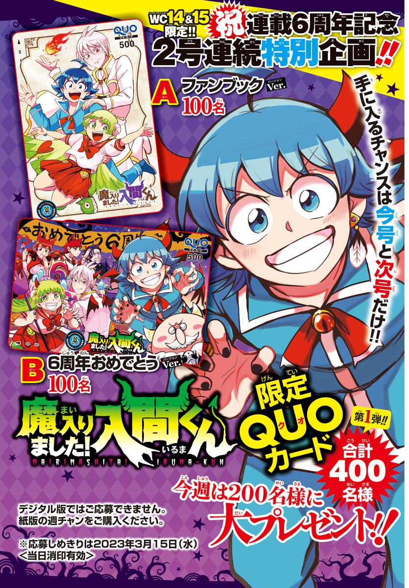 Mairimashita! Iruma-kun Chap 290 - Next Chap 291