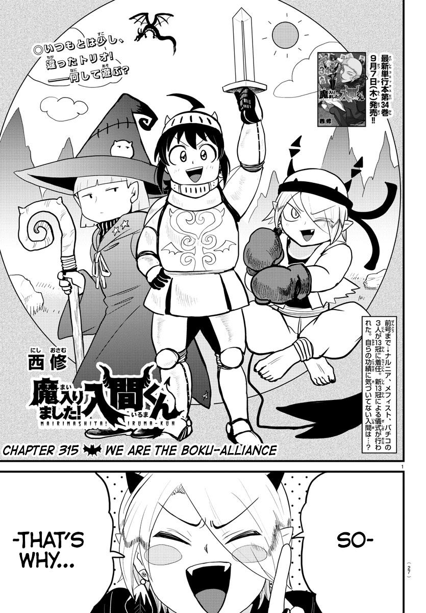 Mairimashita! Iruma-kun Chap 315 - Next Chap 316