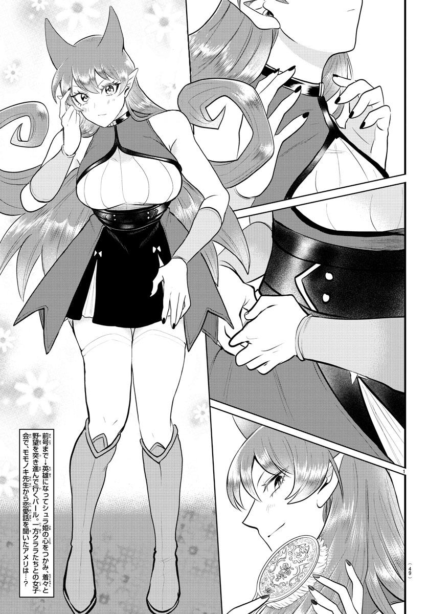 Mairimashita! Iruma-kun Chap 326 - Next Chap 327