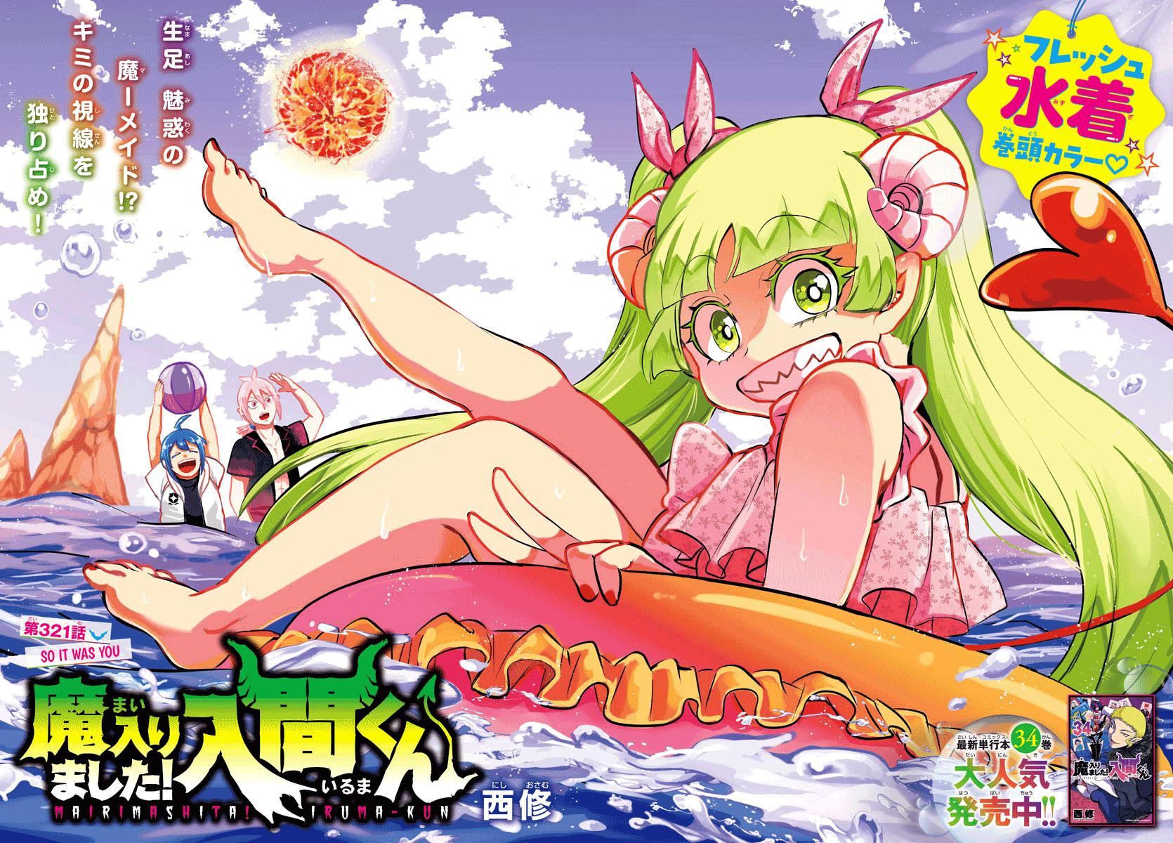 Mairimashita! Iruma-kun Chap 321 - Next Chap 322