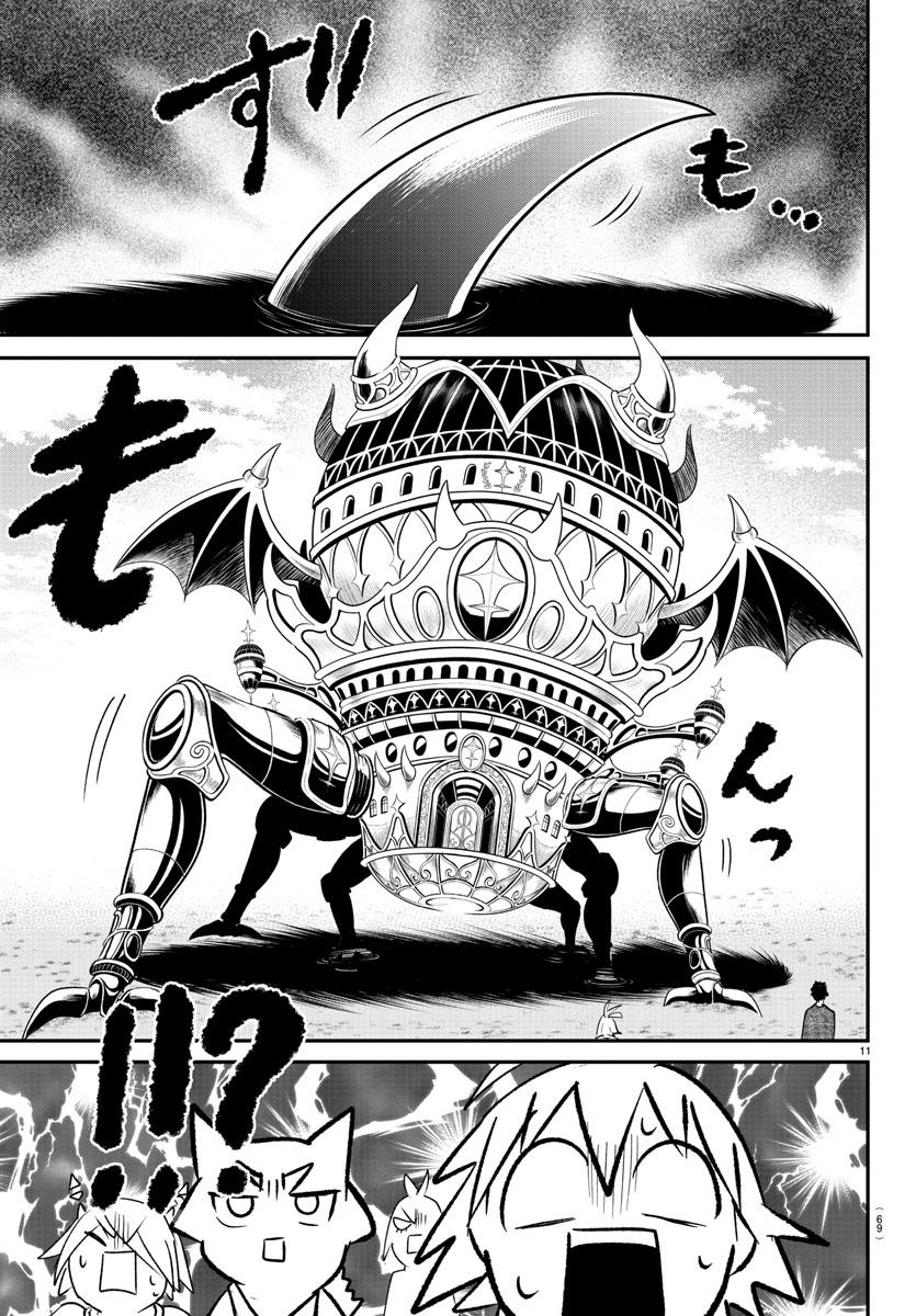 Mairimashita! Iruma-kun Chap 373 - Next Chap 374