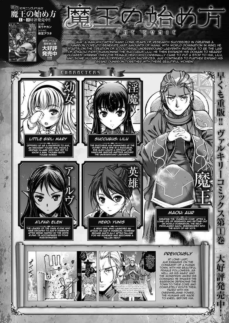 Maou no Hajimekata - The Comic Chap 8 - Next Chap 9