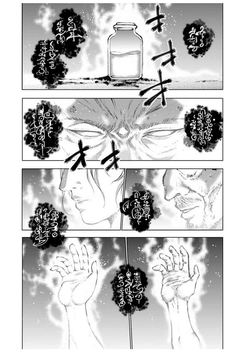 Maou no Hajimekata - The Comic Chap 1 - Next Chap 2