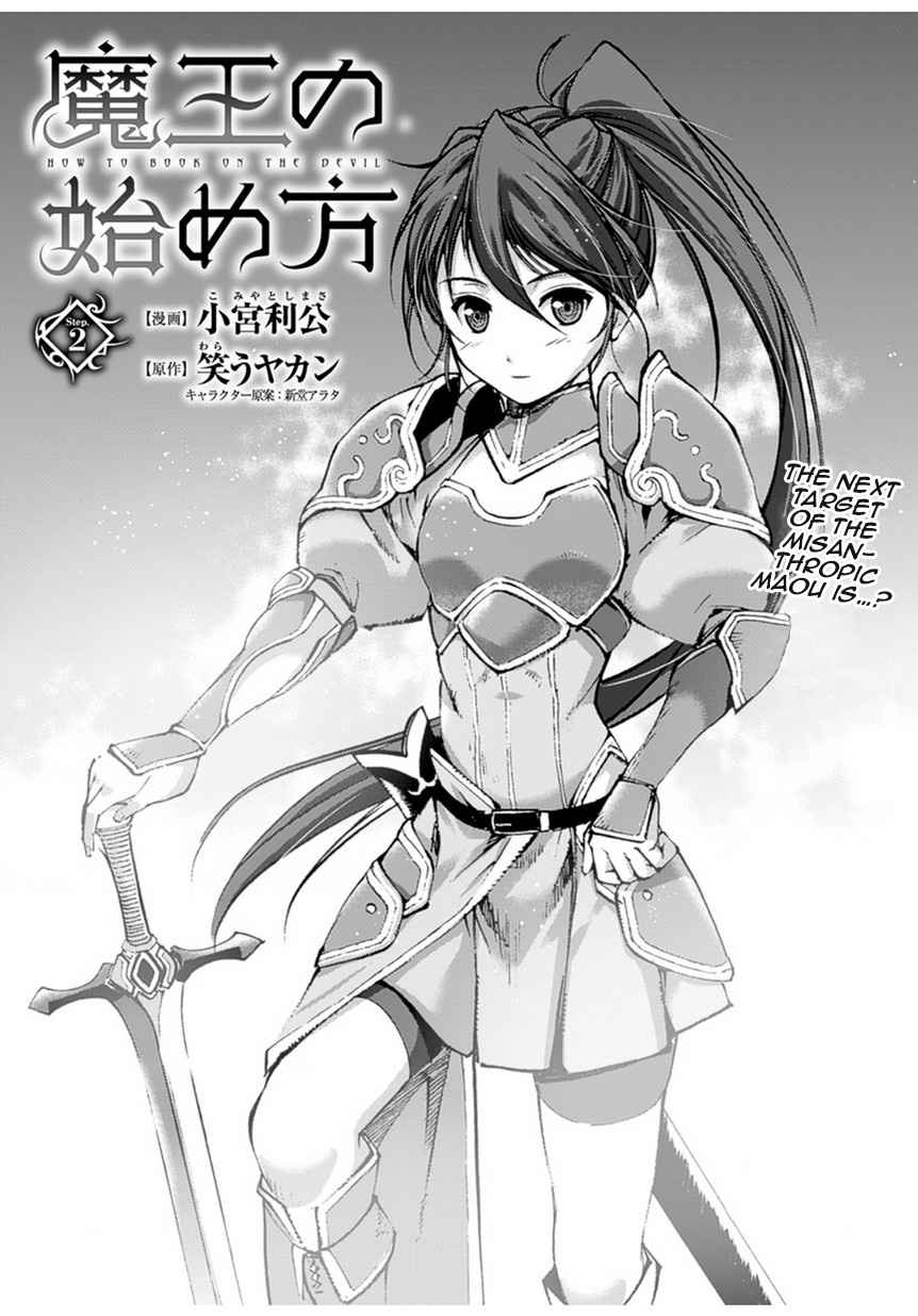 Maou no Hajimekata - The Comic Chap 2 - Next Chap 3