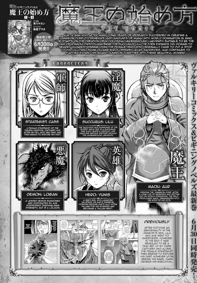Maou no Hajimekata - The Comic Chap 14 - Next Chap 15