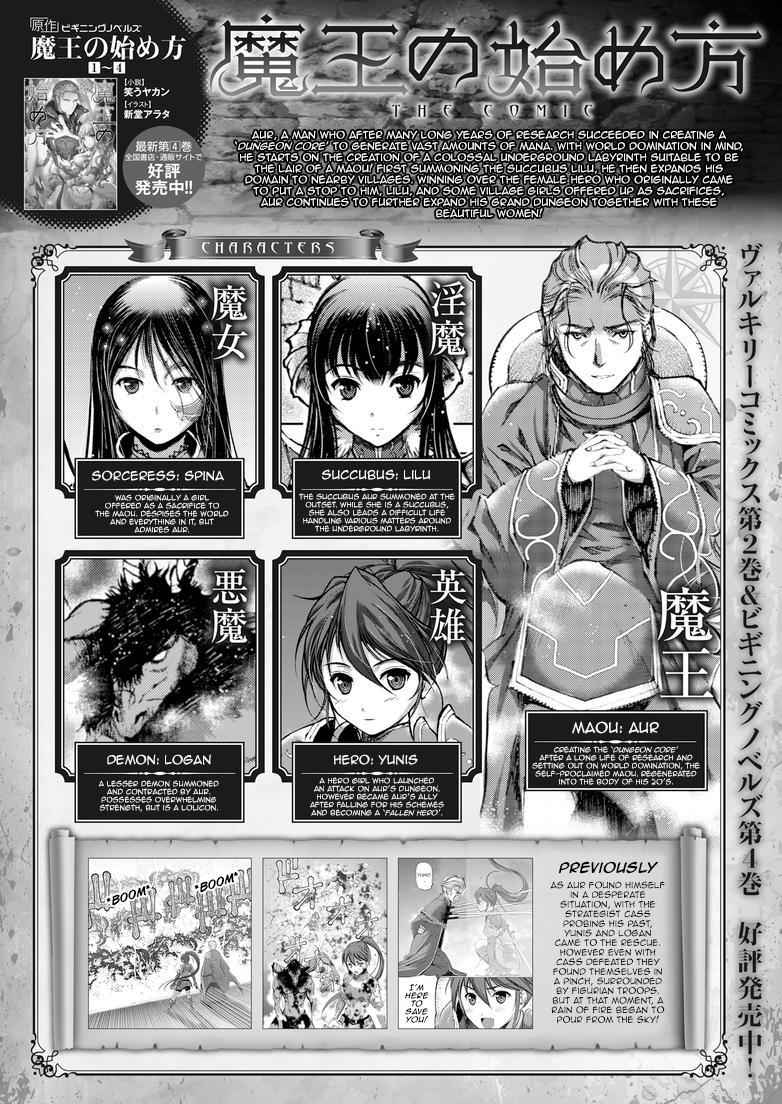 Maou no Hajimekata - The Comic Chap 15 - Next Chap 16