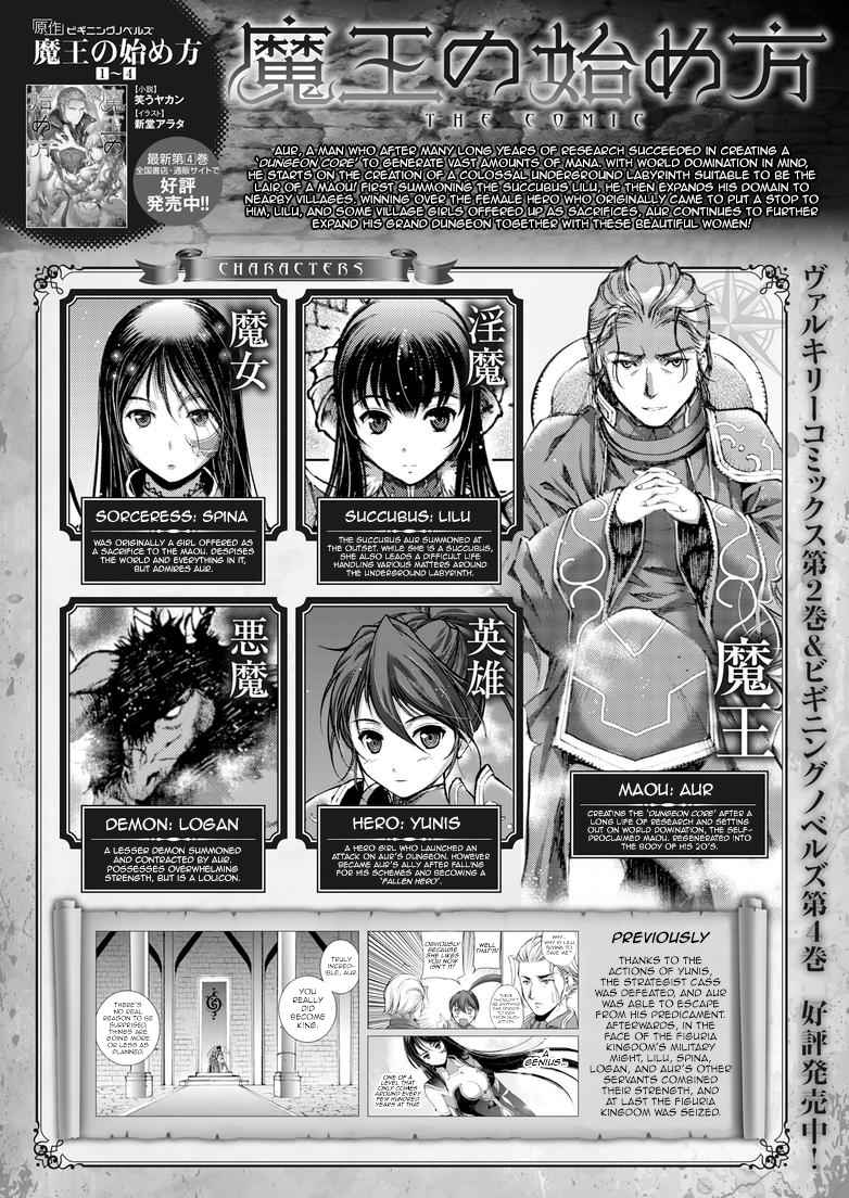 Maou no Hajimekata - The Comic Chap 16 - Next Chap 17