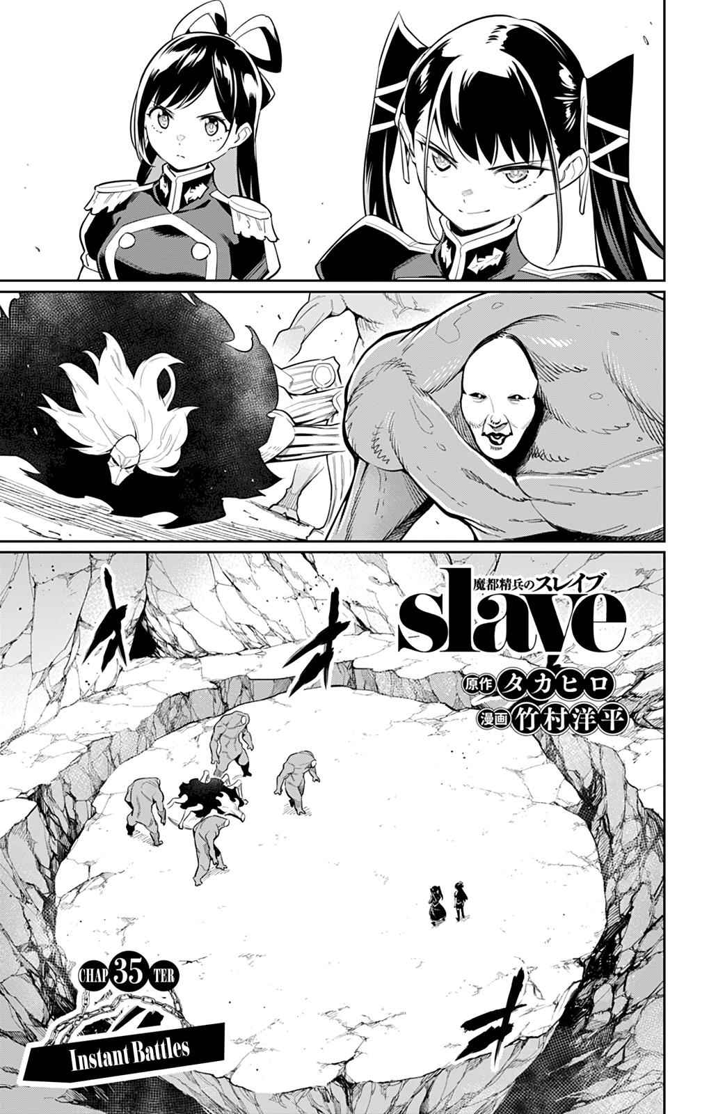 Mato Seihei no Slave Chap 35 - Next Chap 36