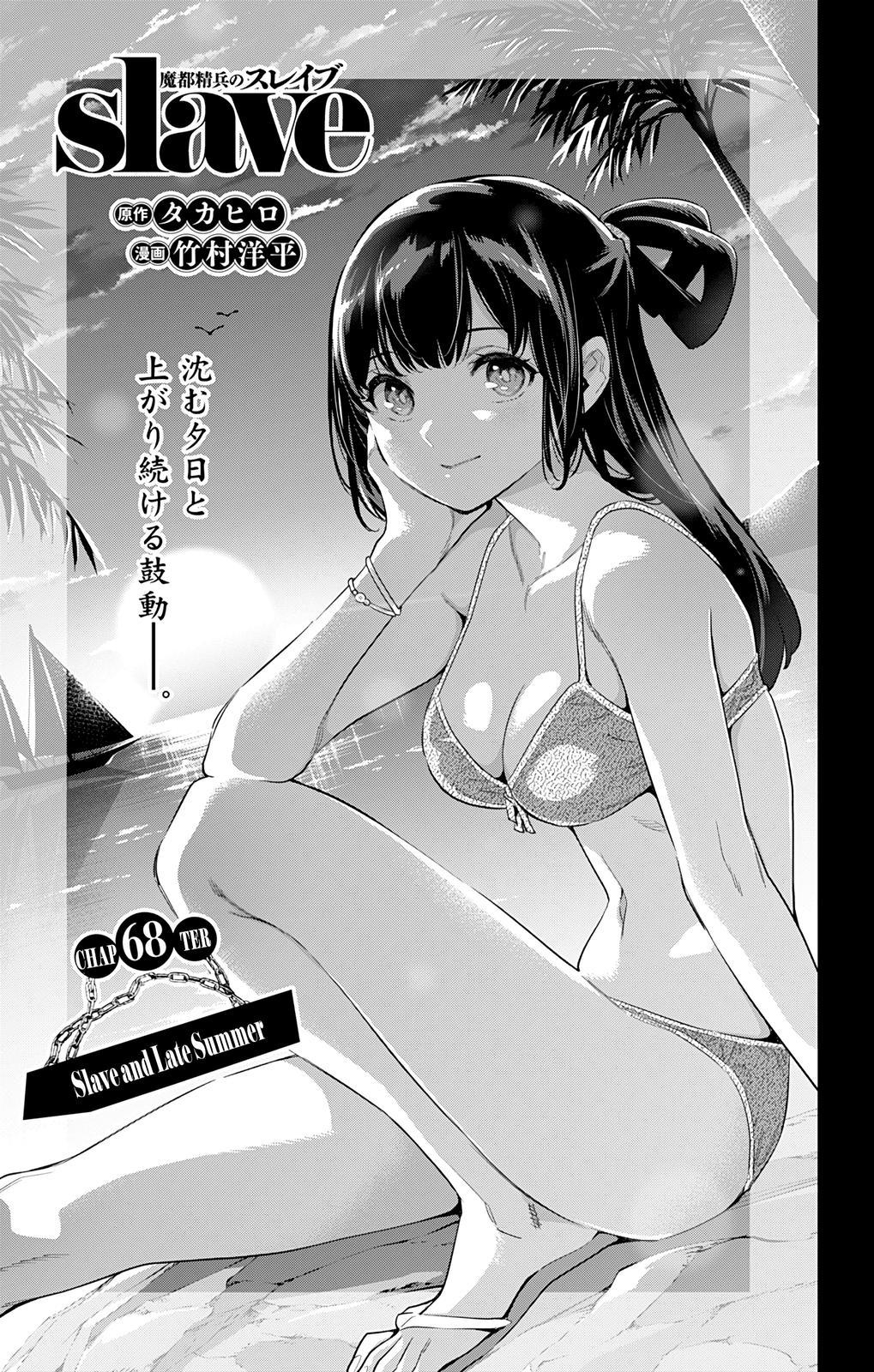 Mato Seihei no Slave Chap 68 - Next Chap 69