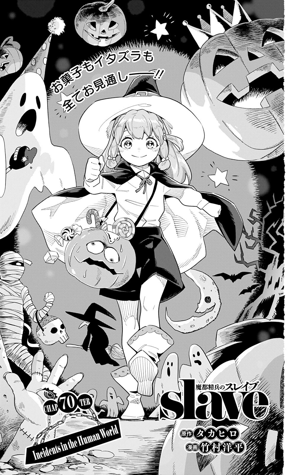 Mato Seihei no Slave Chap 70 - Next Chap 71