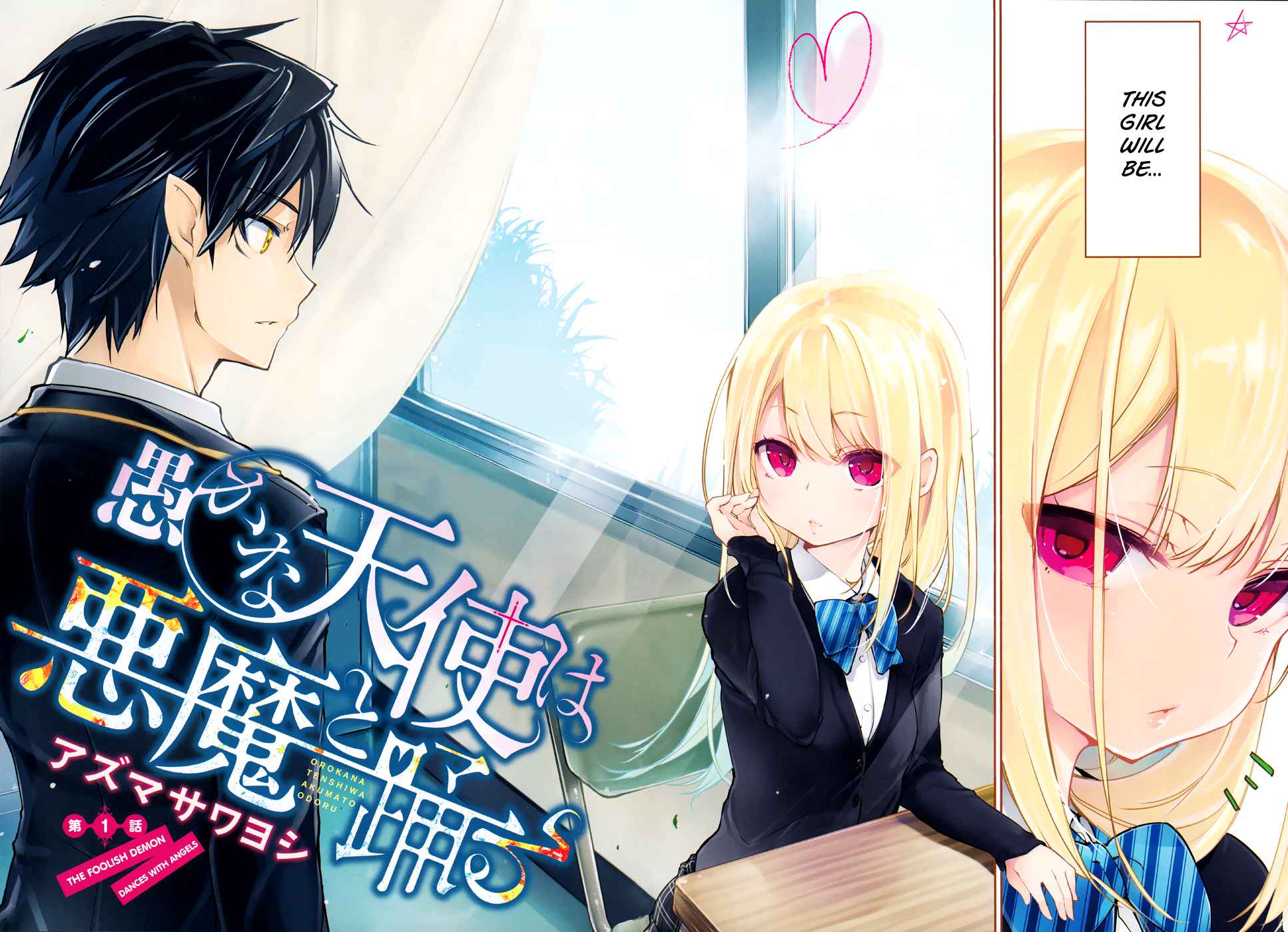 Oroka na Tenshi wa Akuma to Odoru Chap 1 - Next Chap 2