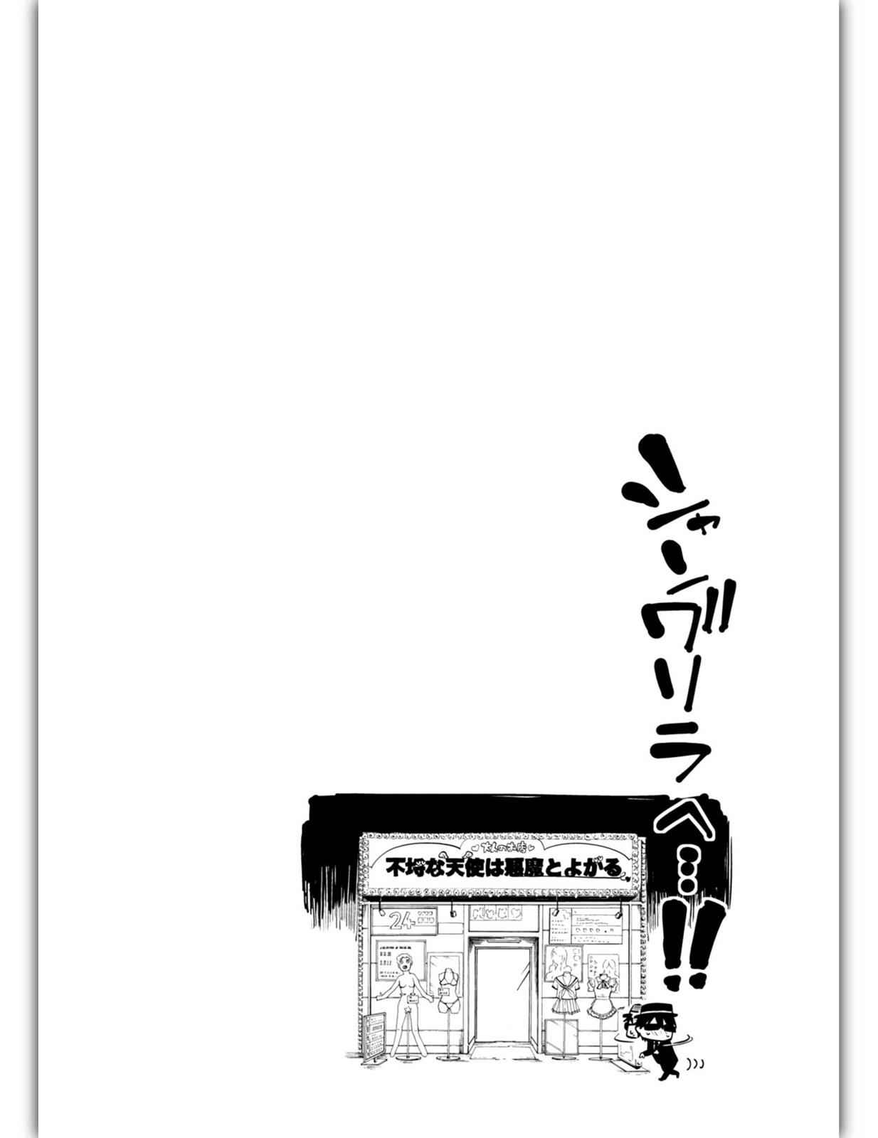 Oroka na Tenshi wa Akuma to Odoru Chap 11 - Next Chap 12