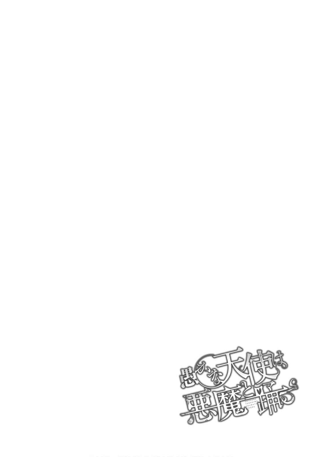 Oroka na Tenshi wa Akuma to Odoru Chap 30 - Next Chap 31