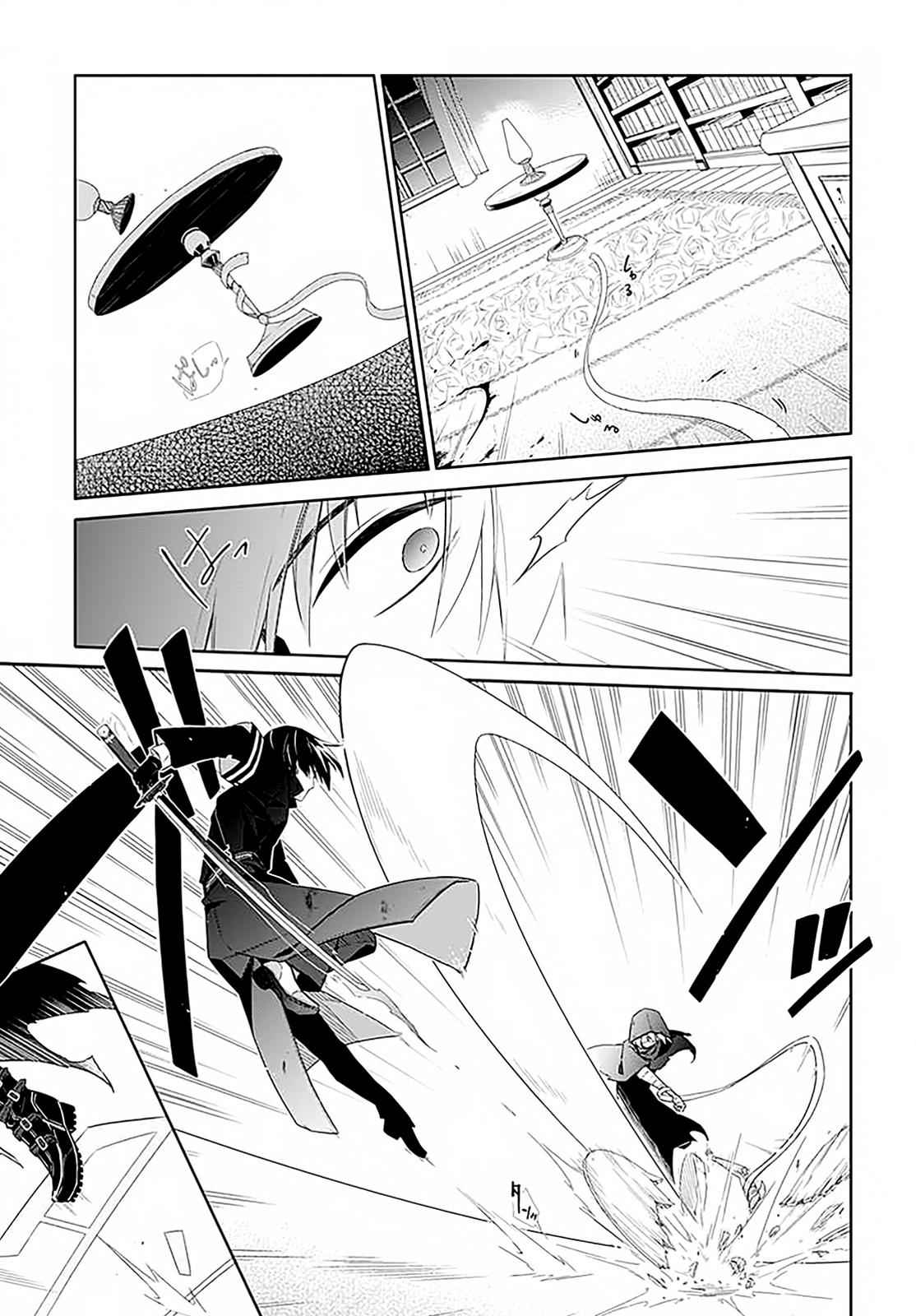 Assassin's Pride Chap 1 - Next Chap 2