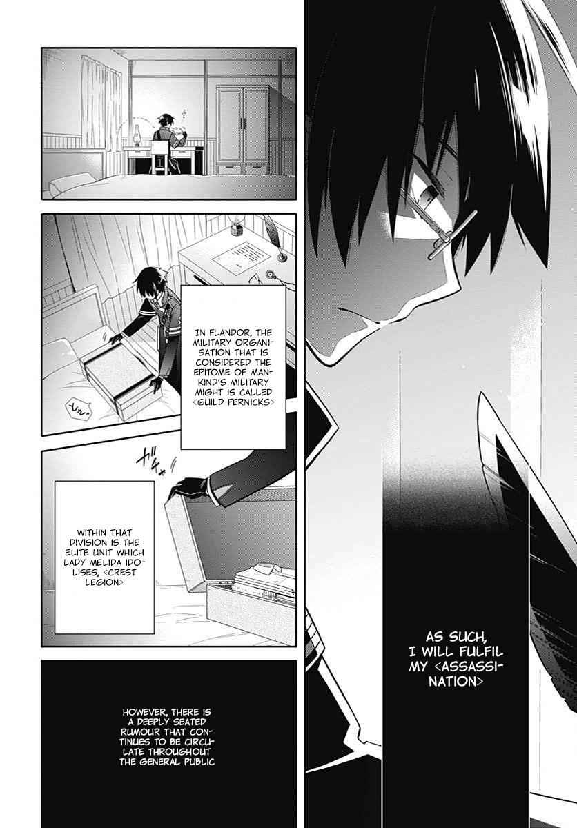 Assassin's Pride Chap 3 - Next Chap 4