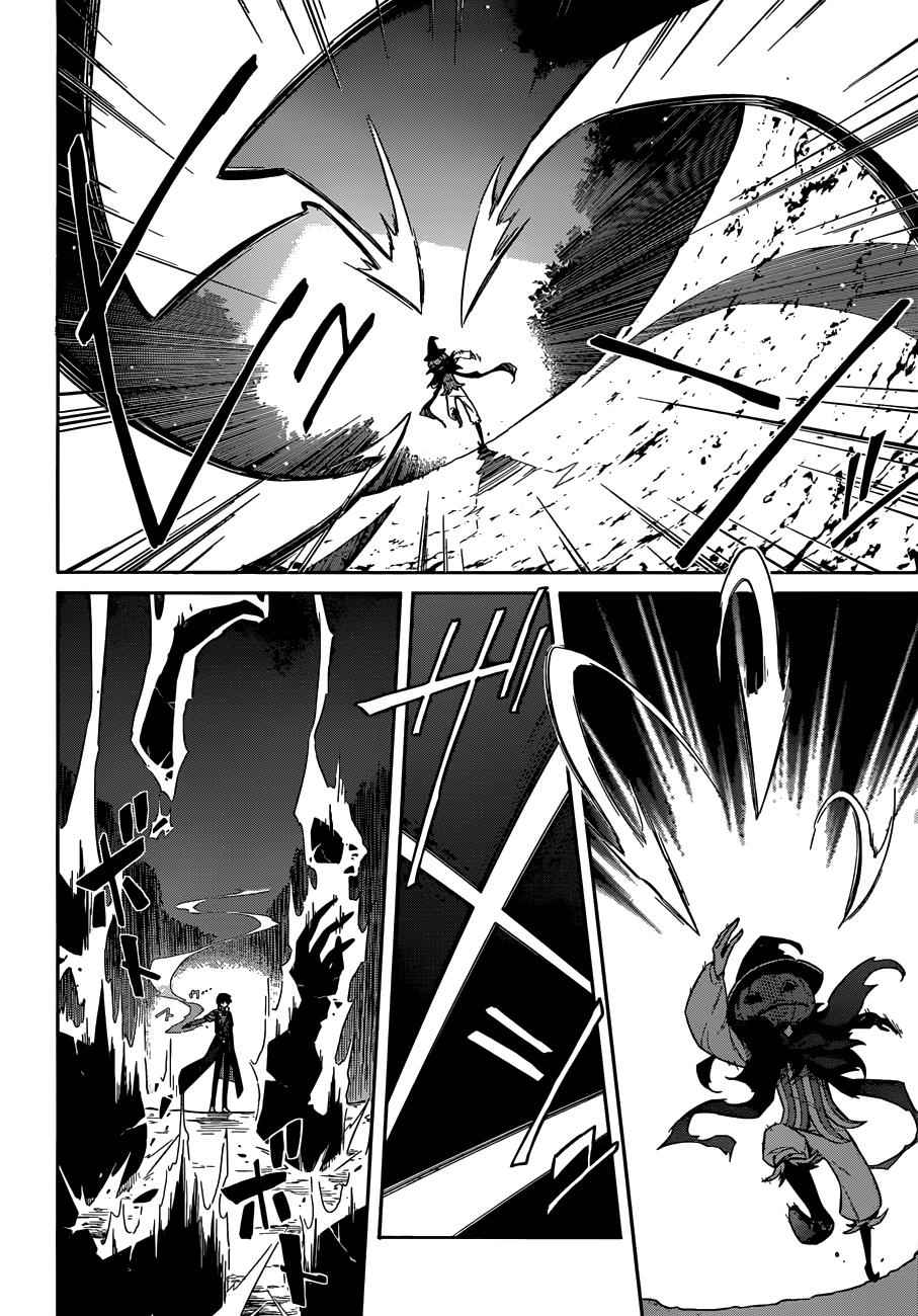 Assassin's Pride Chap 4 - Next Chap 5
