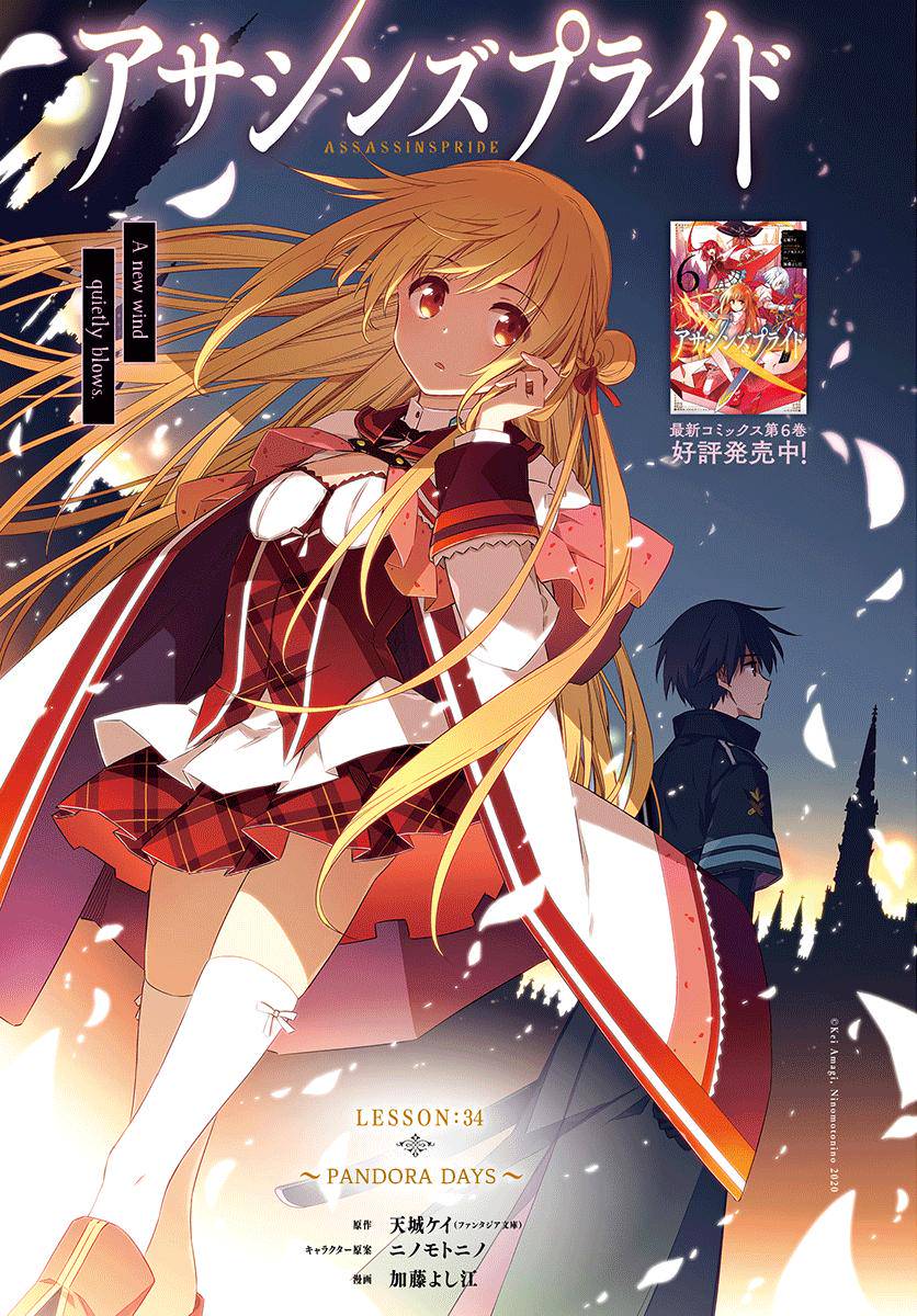 Assassin's Pride Chap 34 - Next Chap 35