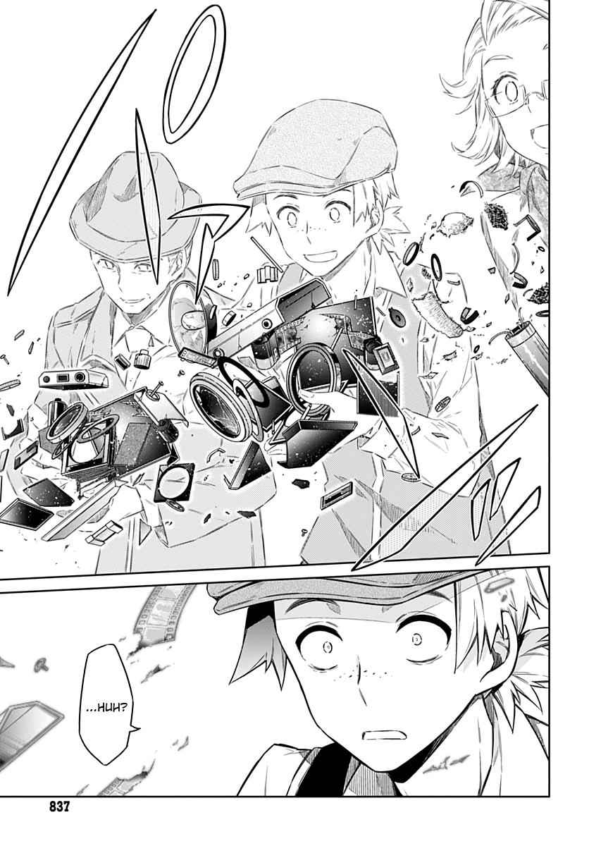 Assassin's Pride Chap 35 - Next Chap 36