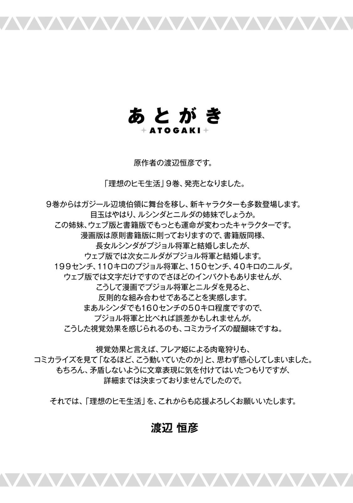 Risou no Himo Seikatsu Chap 40 - Next Chap 41