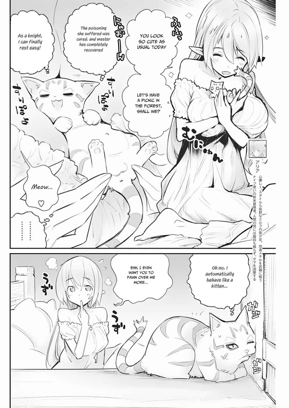 S-Rank Monster no Behemoth Dakedo Chap 18 - Next Chap 19