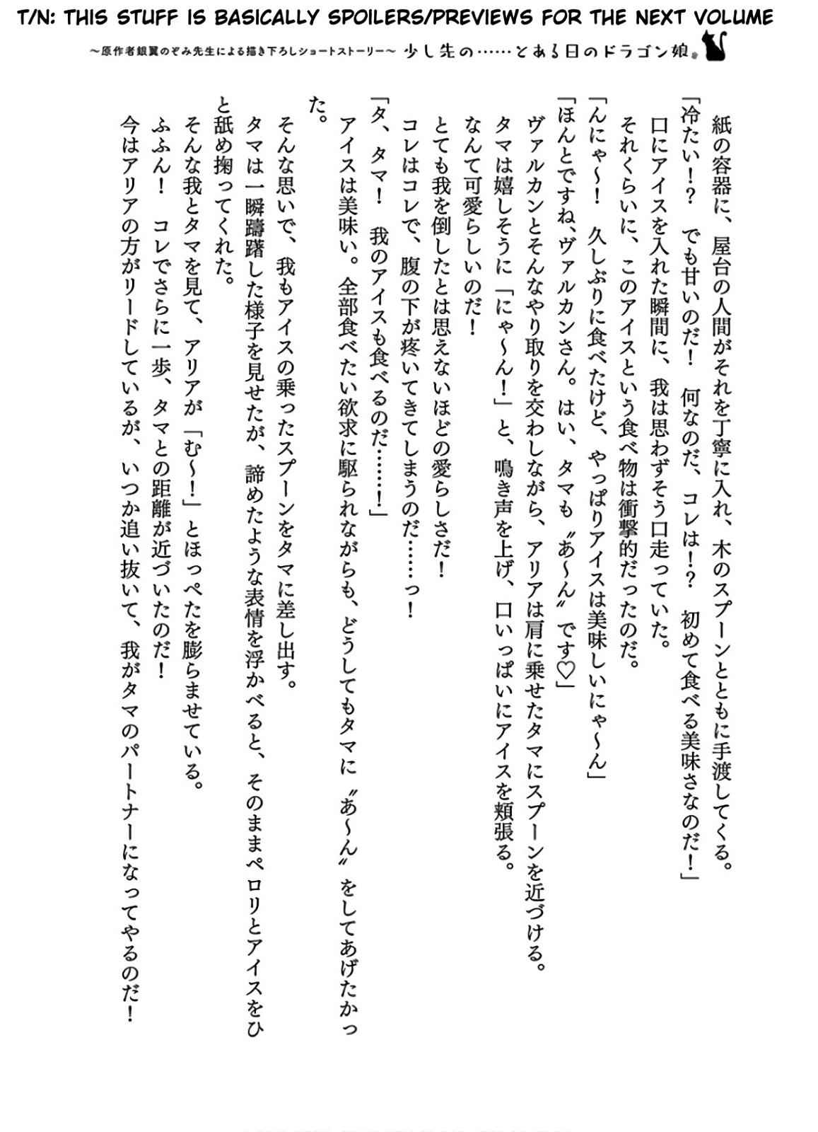 S-Rank Monster no Behemoth Dakedo Chap 24 - Next Chap 25