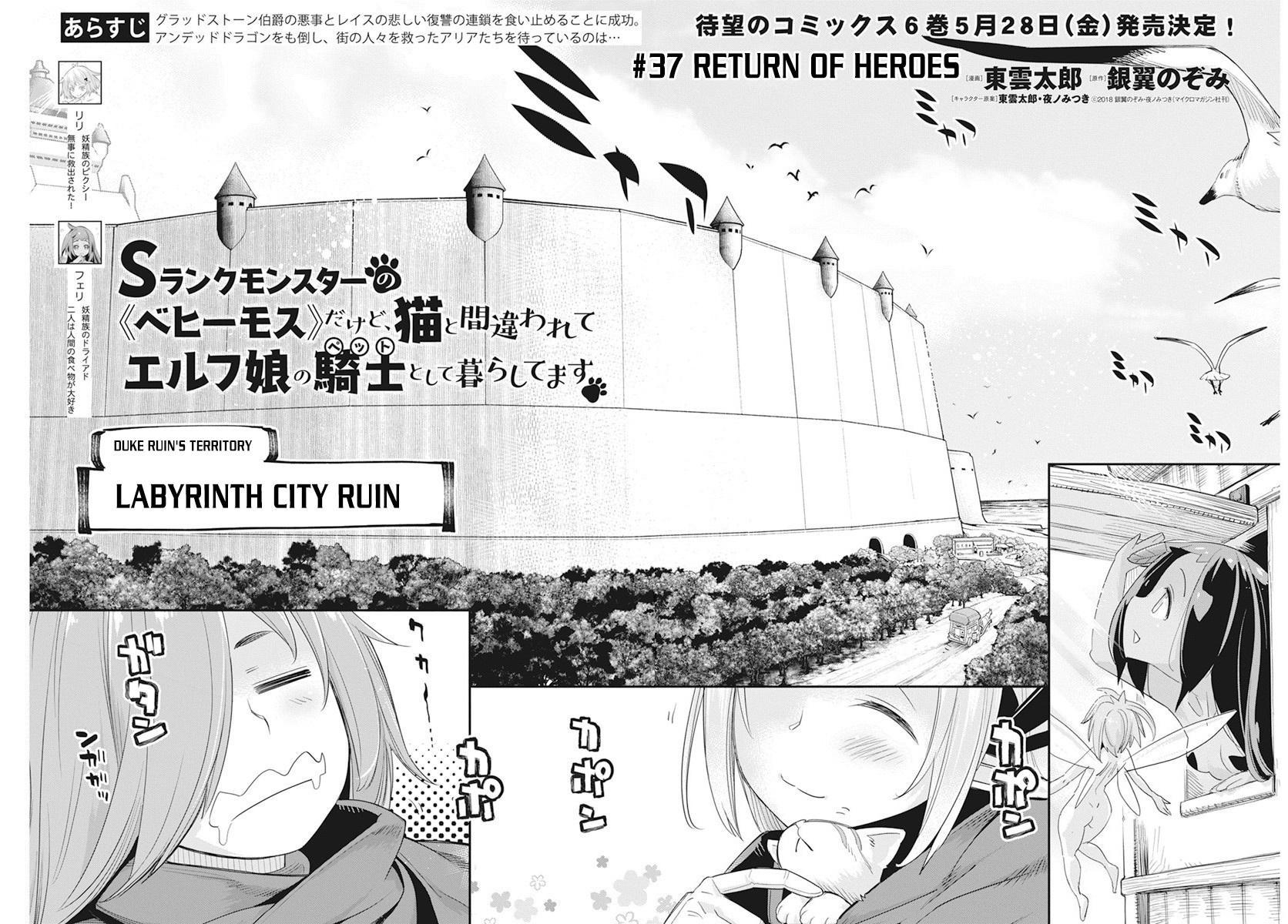 S-Rank Monster no Behemoth Dakedo Chap 37 - Next Chap 38