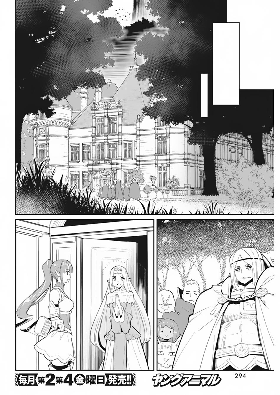 S-Rank Monster no Behemoth Dakedo Chap 54 - Next Chap 55