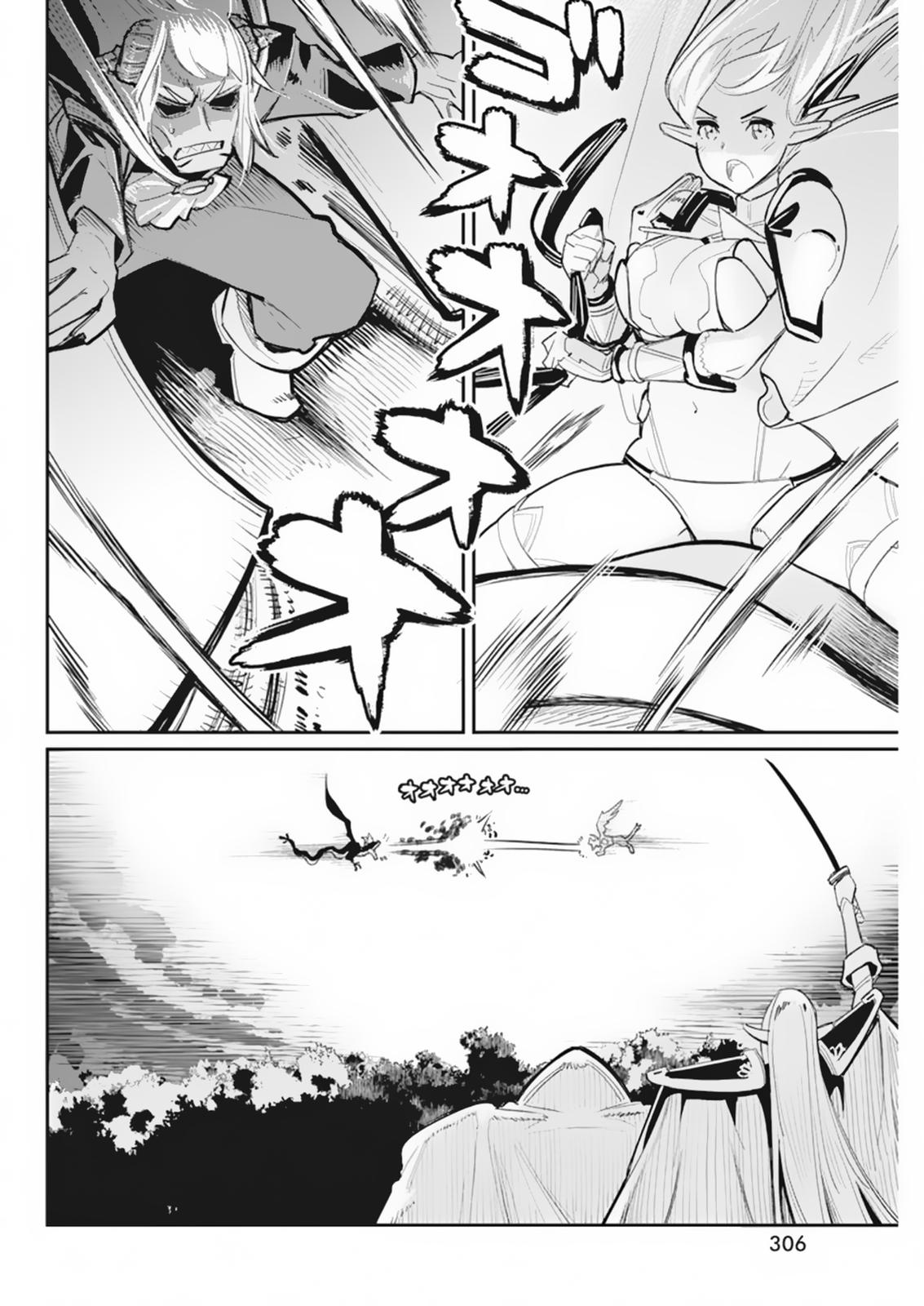 S-Rank Monster no Behemoth Dakedo Chap 59 - Next Chap 60