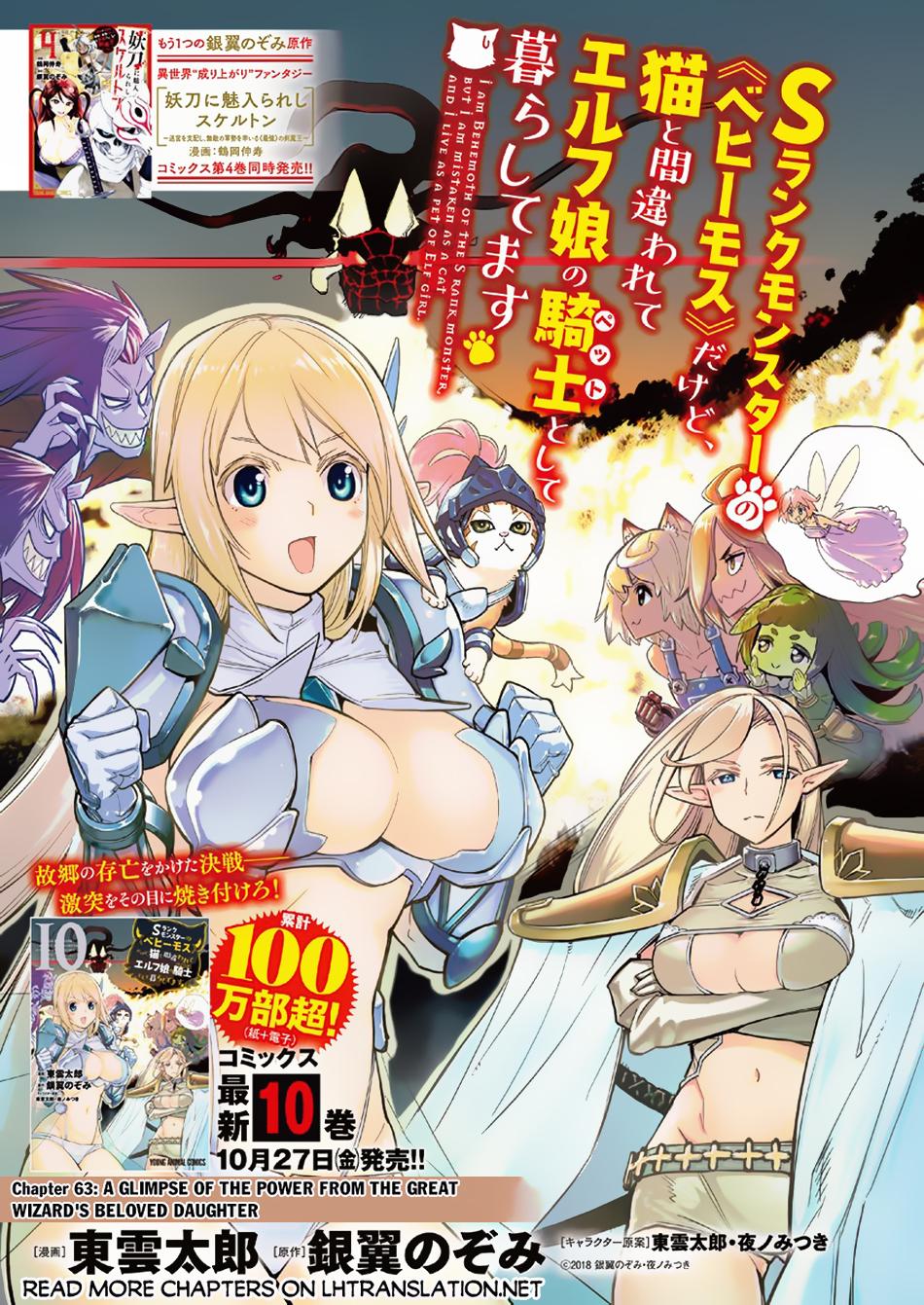S-Rank Monster no Behemoth Dakedo Chap 63 - Next Chap 64