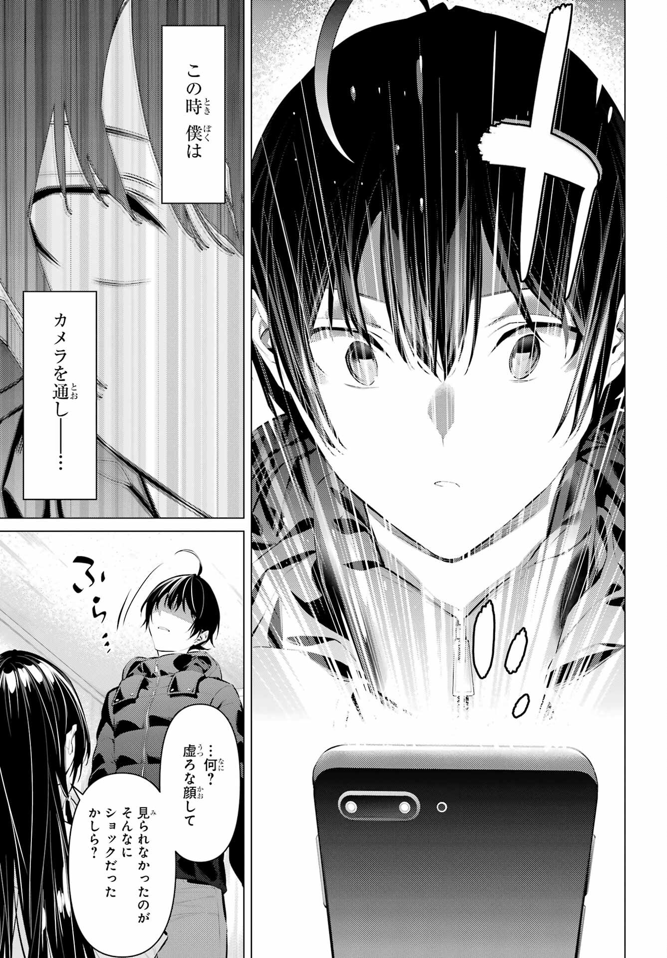 履いてください、鷹峰さん Chap 40 - Next Chap 41