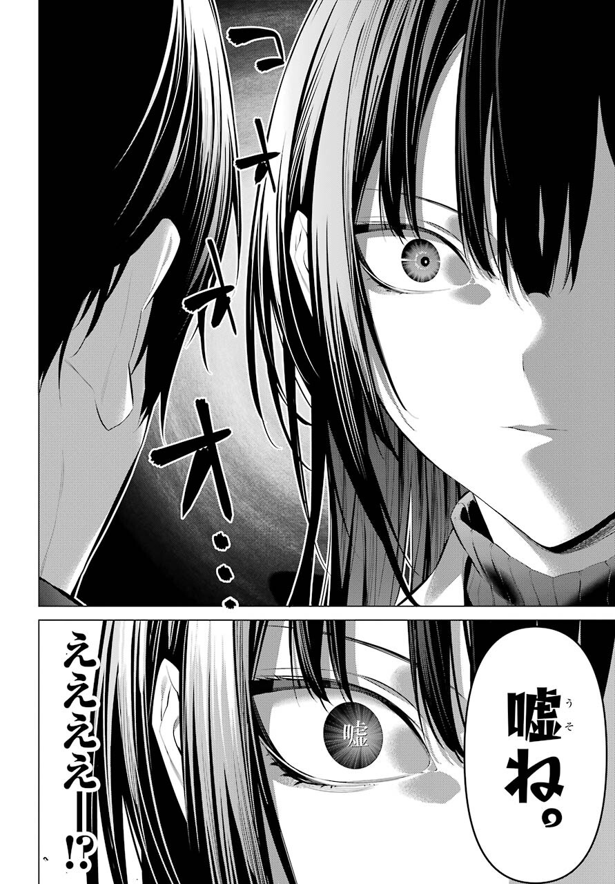 履いてください、鷹峰さん Chap 36.1 - Next Chap 37.1