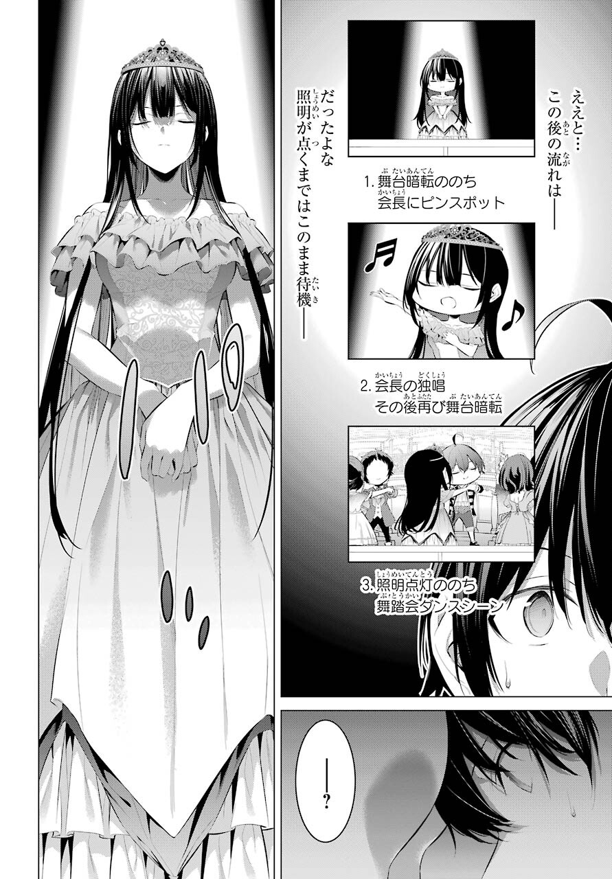 履いてください、鷹峰さん Chap 29 - Next Chap 30