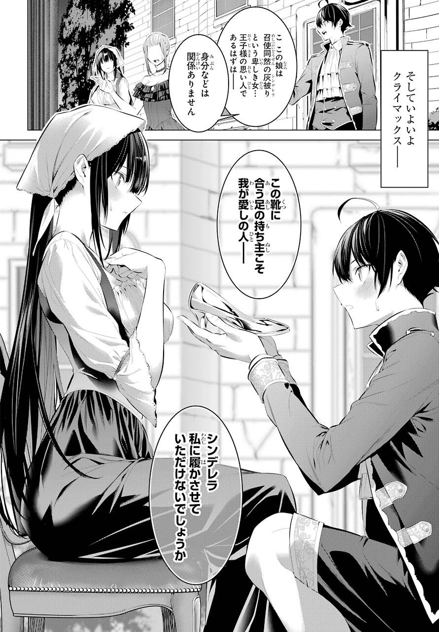 履いてください、鷹峰さん Chap 29 - Next Chap 30