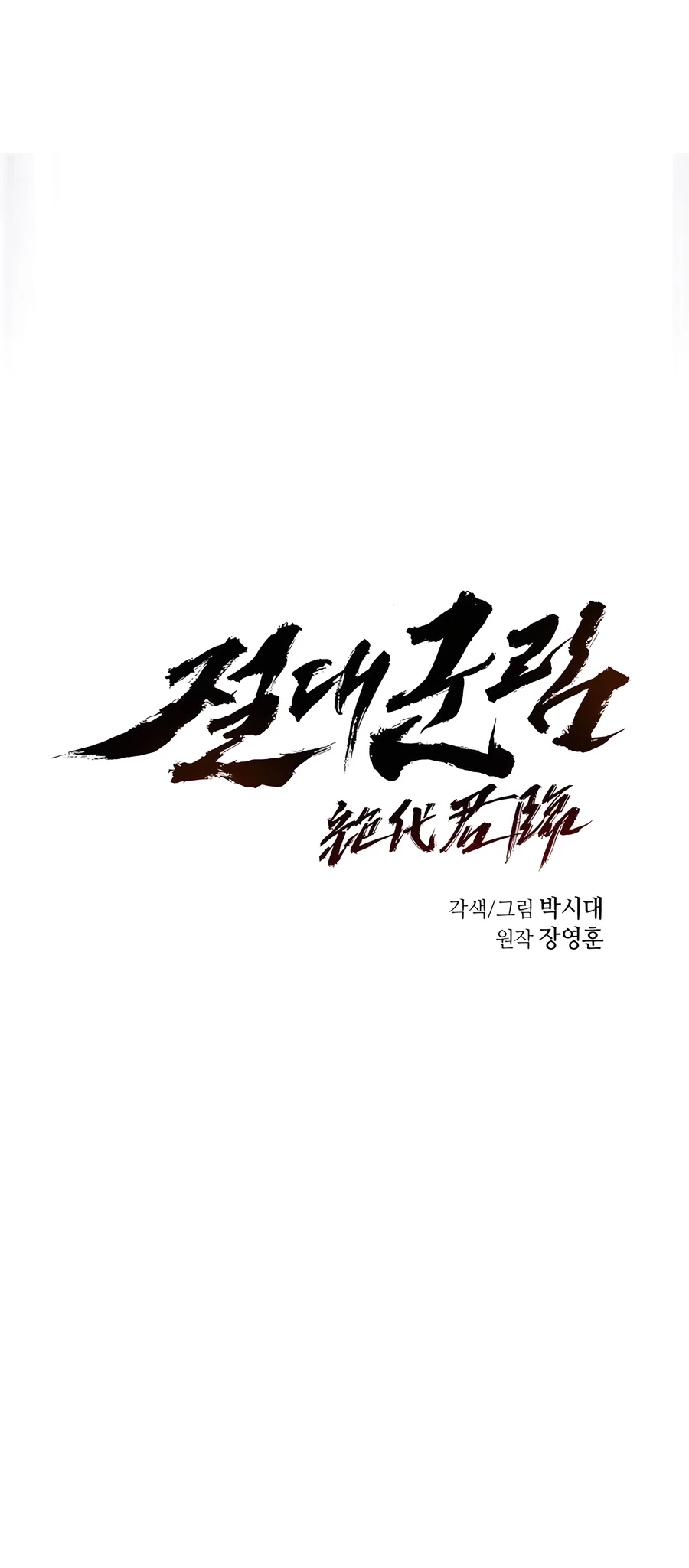 Absolute Reign Chap 37 - Next Chap 38