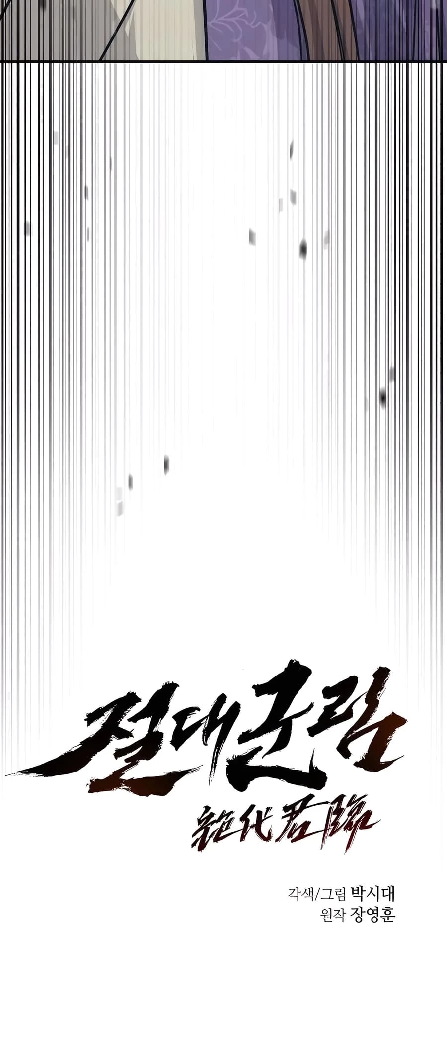 Absolute Reign Chap 26 - Next Chap 27