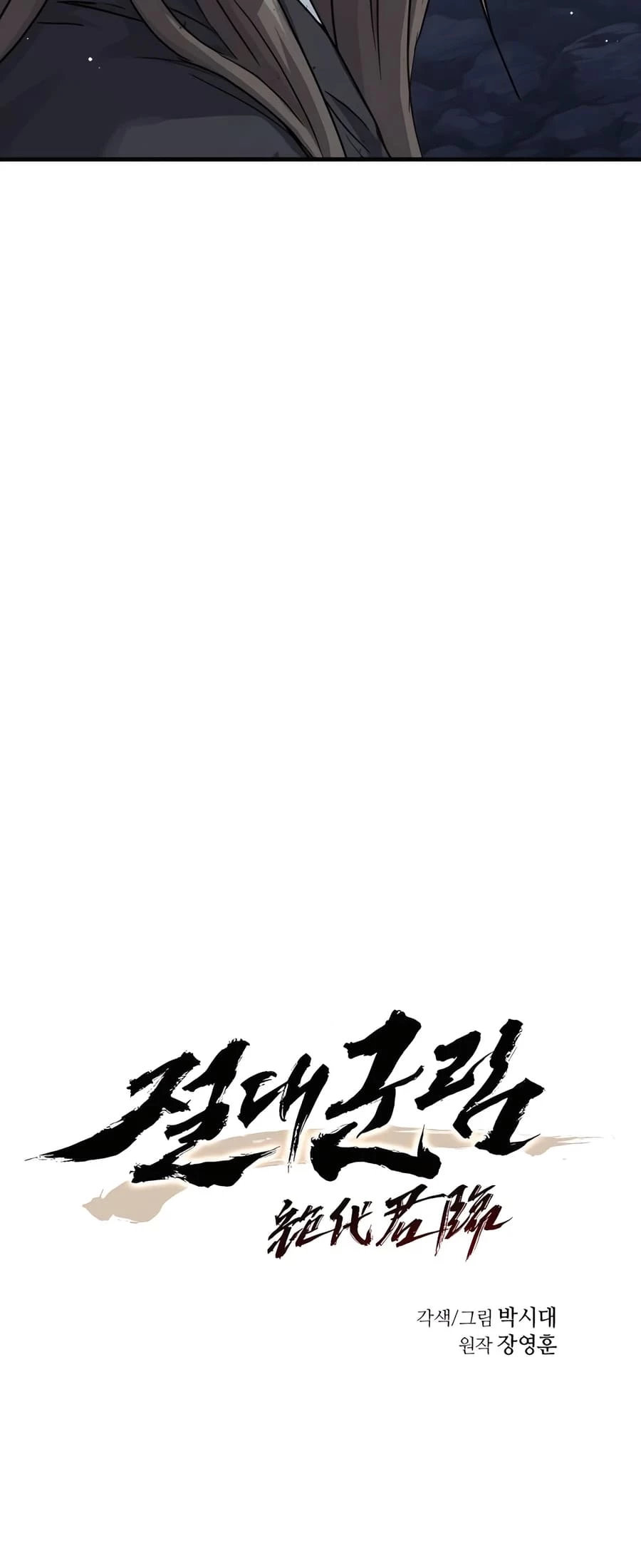 Absolute Reign Chap 20 - Next Chap 21