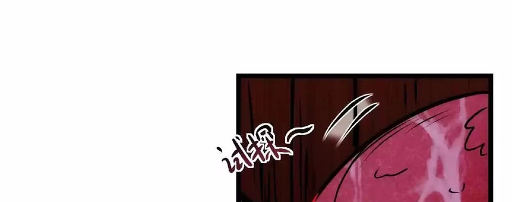 Creepy Pharmacist: All My Patients are Horrific Chap 30 - Next Chap 31